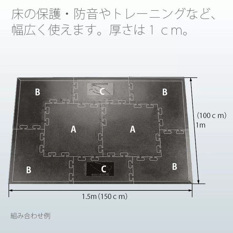 ラバージョイントマット