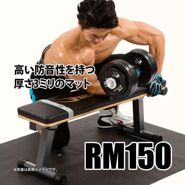 ラバーマット150cm