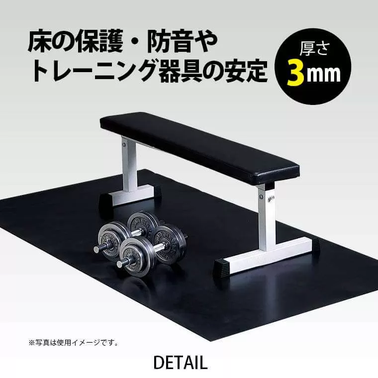 ラバーマット150cm