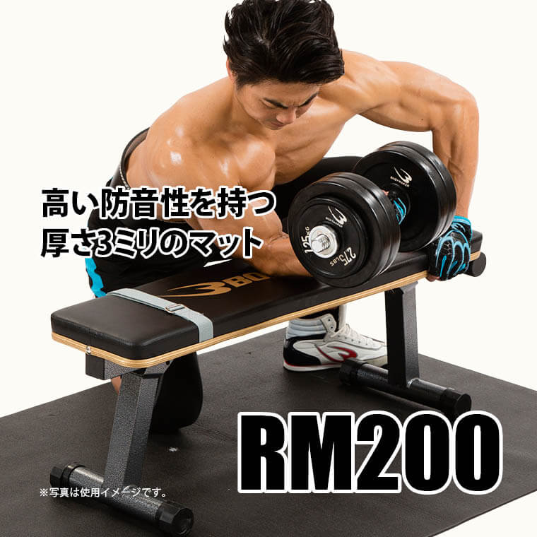 防音トレーニング器具