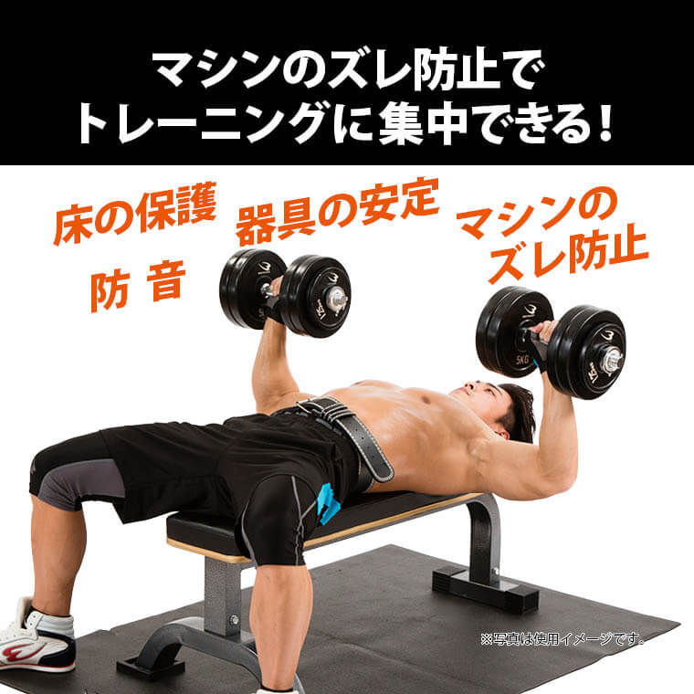 防音トレーニング器具