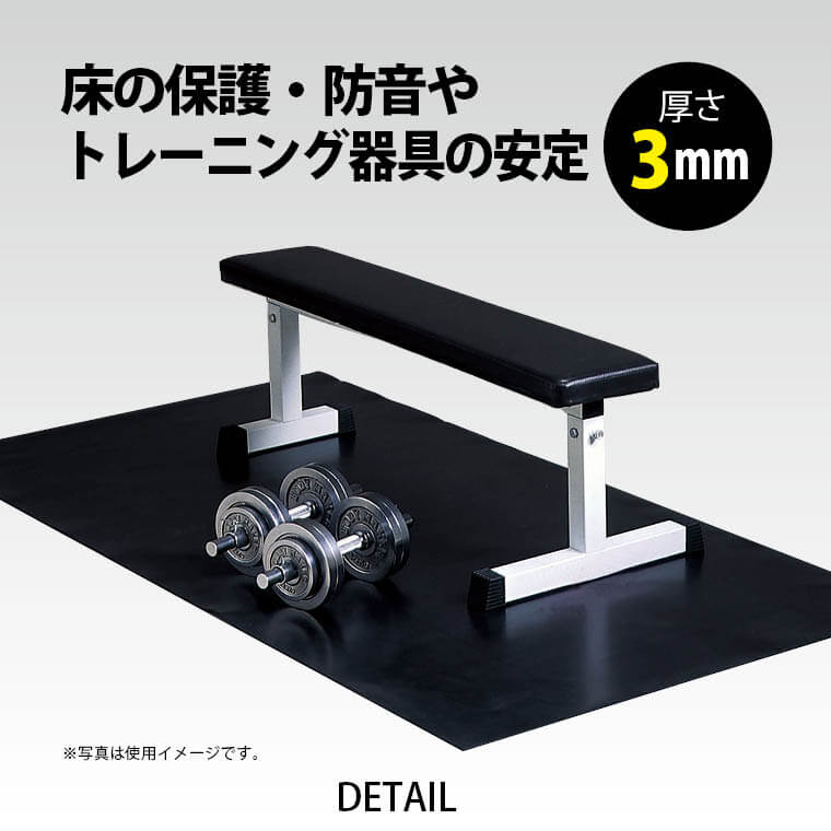 防音トレーニング器具