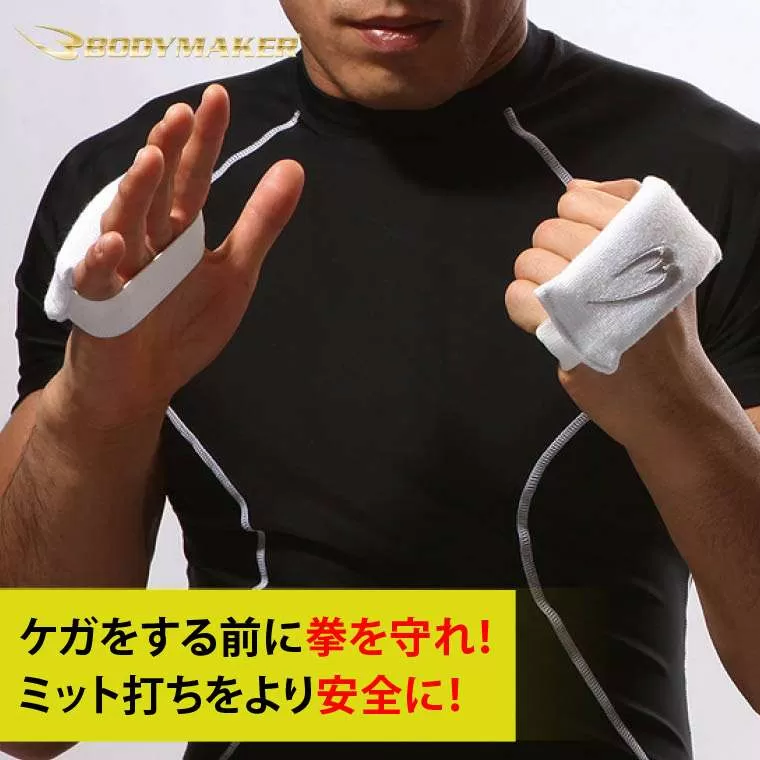 ナックルプロテクター(1組)