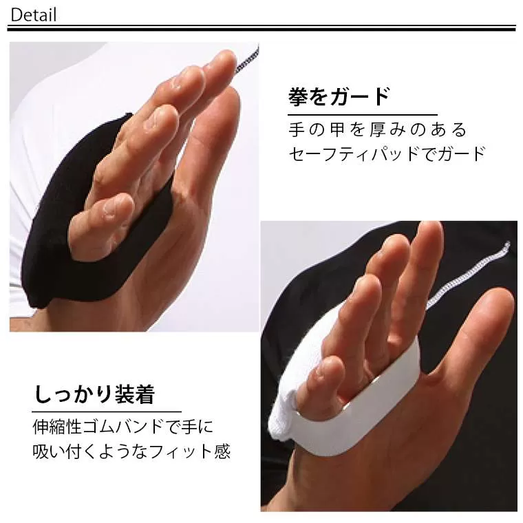 ナックルプロテクター(1組)