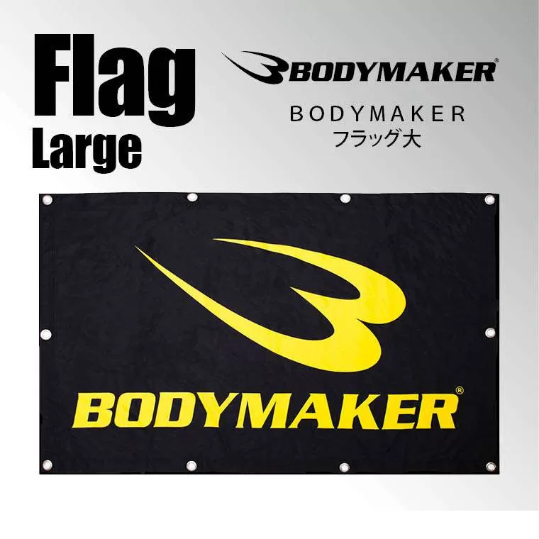 BODYMAKER フラッグ大