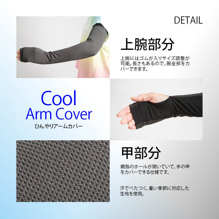 暑さ対策 冷感 屋外運動・作業