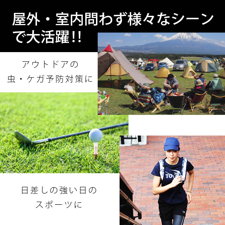 暑さ対策 冷感 屋外運動・作業