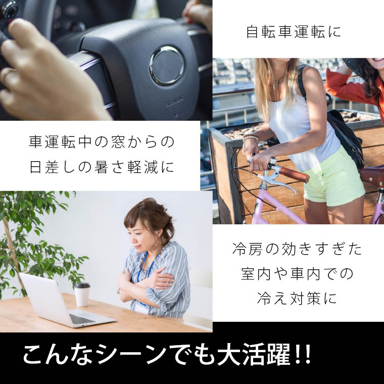 暑さ対策 冷感 屋外運動・作業