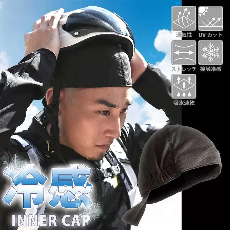 ひんやりキャップ