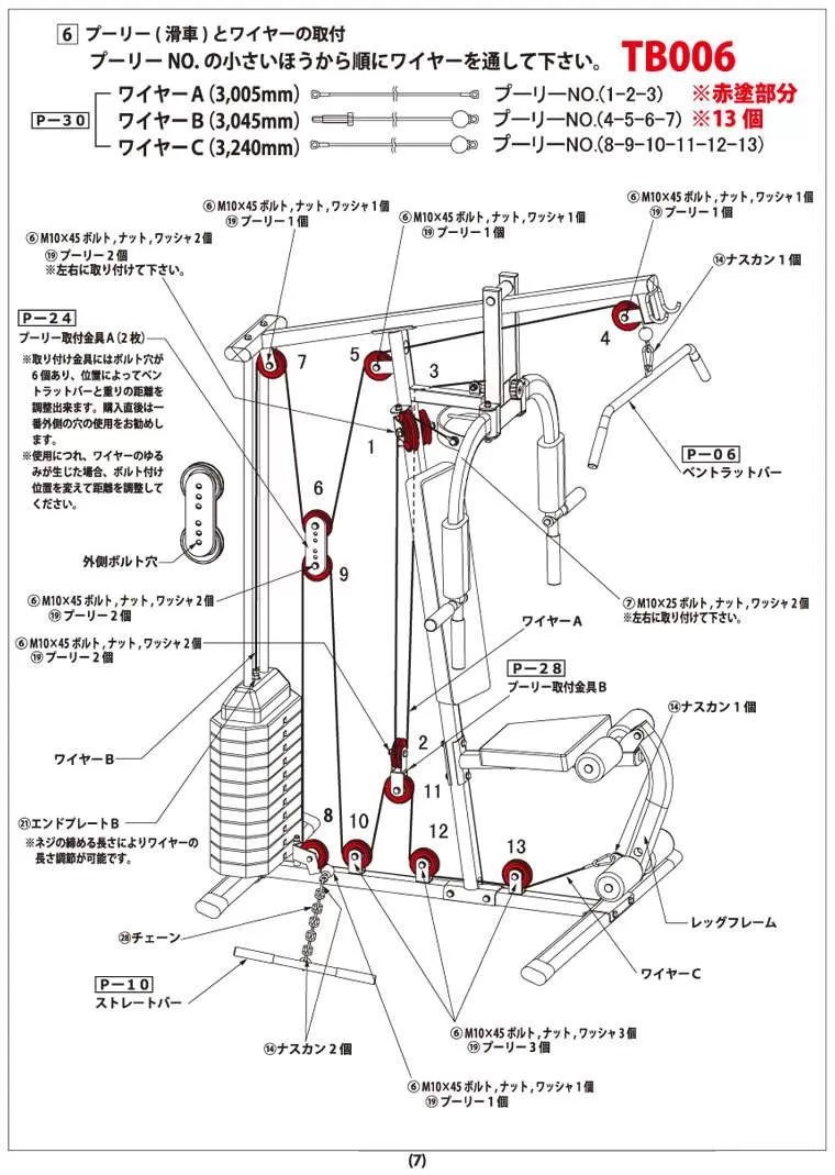 プーリー(滑車)K9022