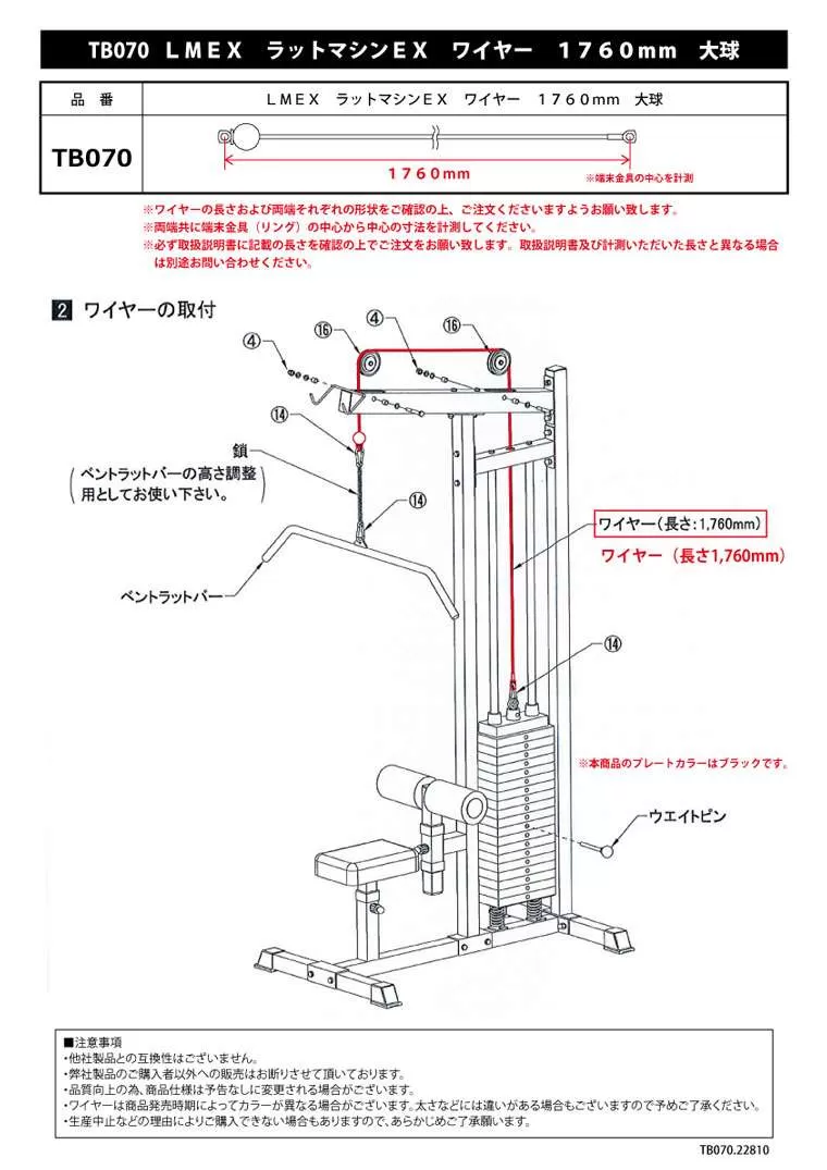 LMEX ラットマシンEX ワイヤー 1760mm 大球