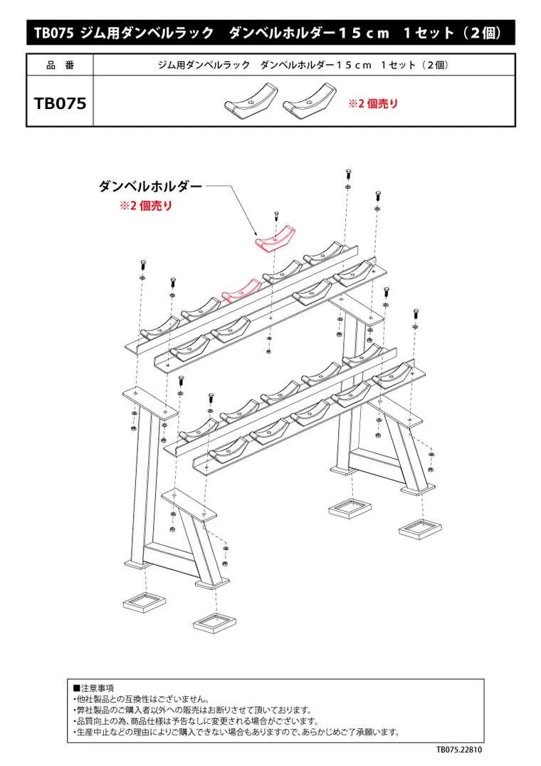 ジム用ダンベルラック 15cm 1セット(2個)