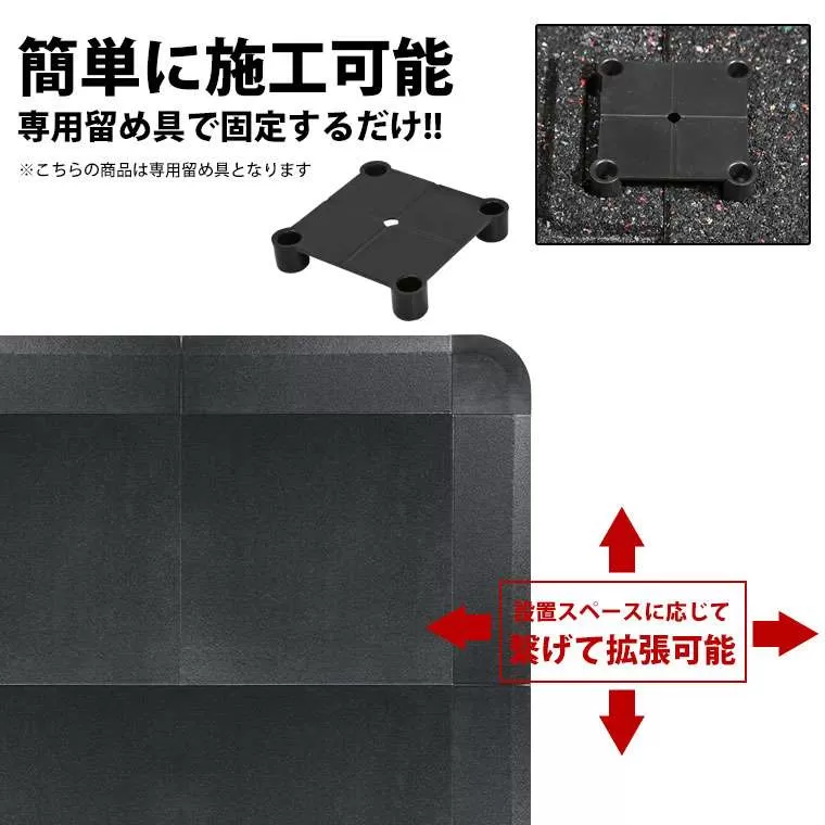 TT023 ラバーマット 留め具 5個セット