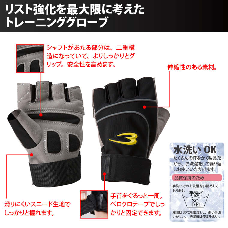 トレーニンググローブハイグリップ3 シリコングリップ シリコン素材 ジムユース ホームユース