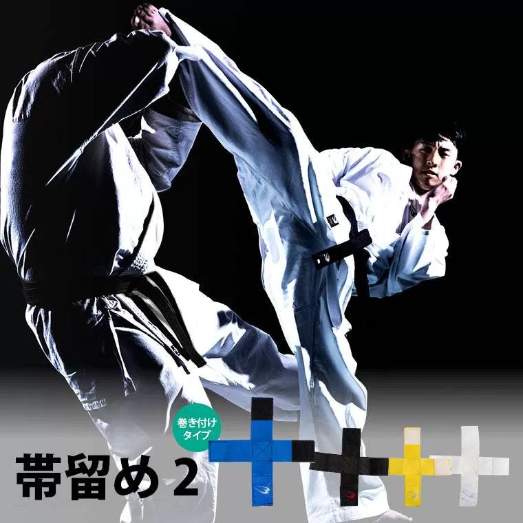 帯留め2
