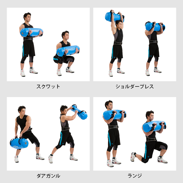 ウォーターバッグ 30kg トレーニング例@