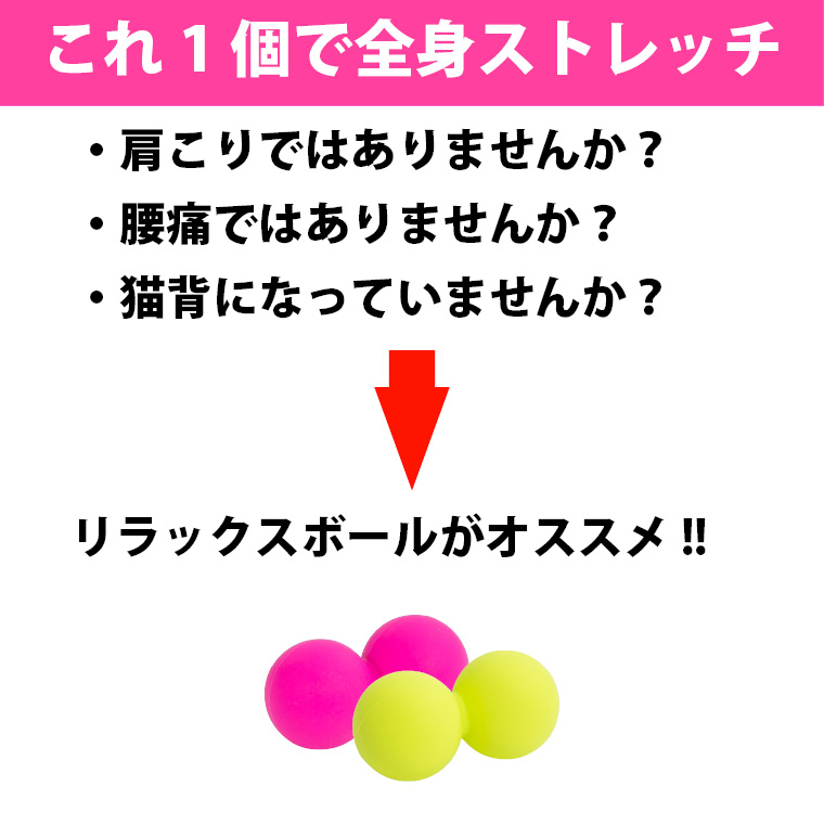リラックスボール ハード TG060PI｜BODYMAKER（ボディメーカー）公式 スポーツ用品・トレーニング用品通販サイト