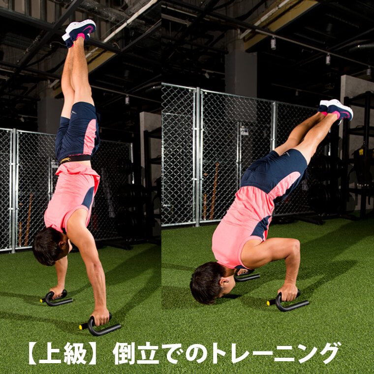 SALE／98%OFF】 TEAFOR プッシュアップバー 倒立バー 木製 腕立て伏せ 体操 筋力トレーニング フィットネス トレーニング 逆立ち  腕立てスタンド 逆スタンド 木製平行棒 頑丈 安定性 滑り止め Lシット 腕立て 倒立 自重トレーニング スポーツ