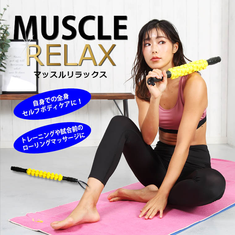 ストレッチ、マッサージ、腰、下半身ケア