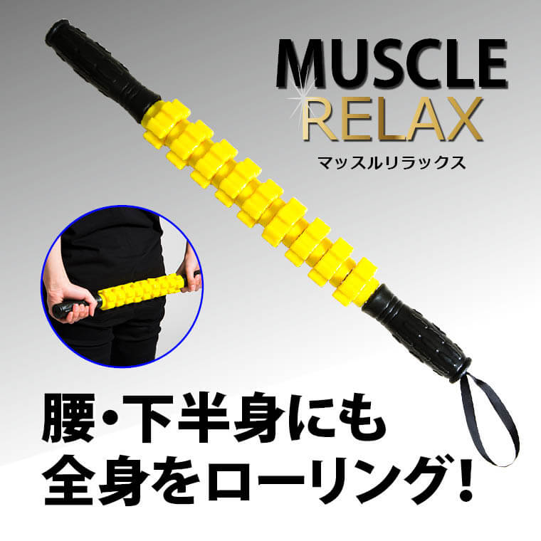 ストレッチ、マッサージ、腰、下半身ケア