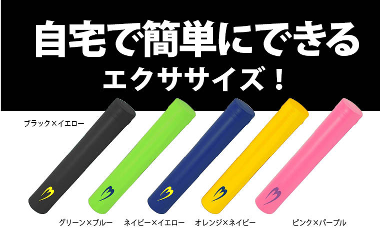 ストレッチ、リラックス、体幹、正しい姿勢