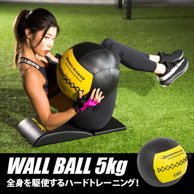 ウォールボール 10kg ブラック×イエロー 体幹トレーニング