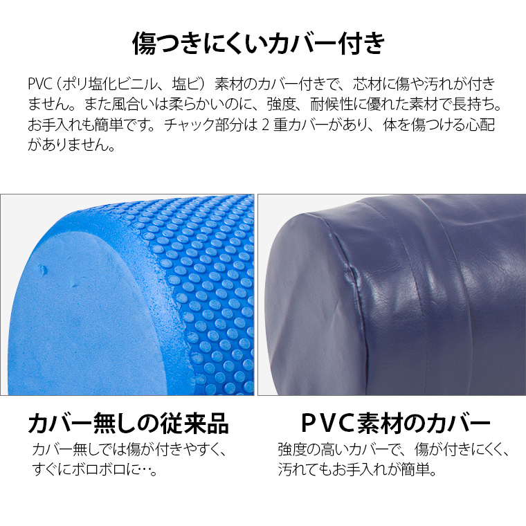 ストレッチコロン(カバー付き)