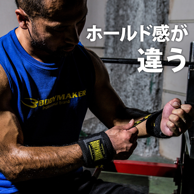 リストラップMAX 90cm 握力補助 スクワット ディッピング チンニング