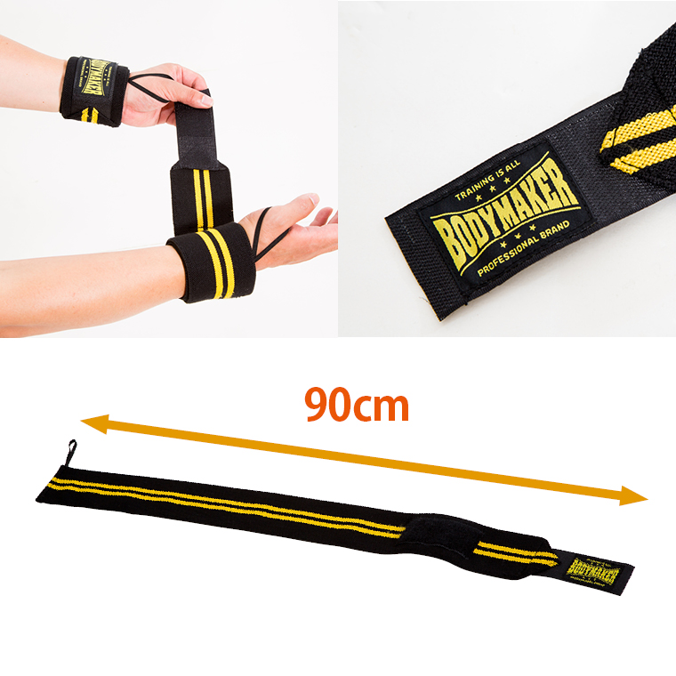 リストラップMAX 90cm 手首サポーター