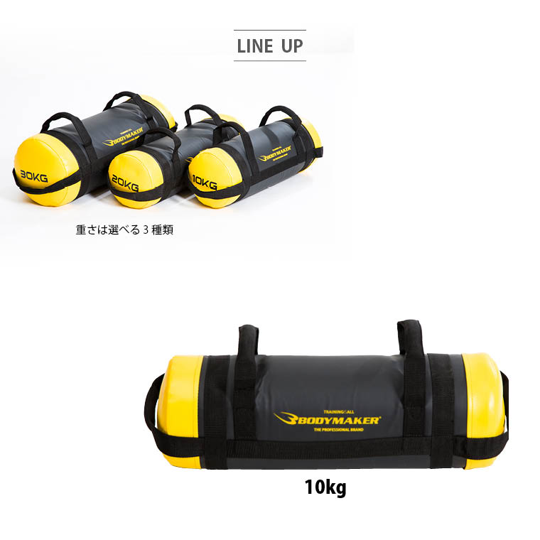 トレーニングバッグ 20.0kg