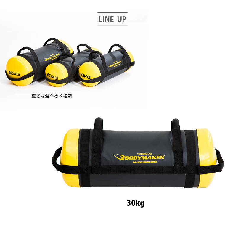 トレーニングバッグ 20.0kg