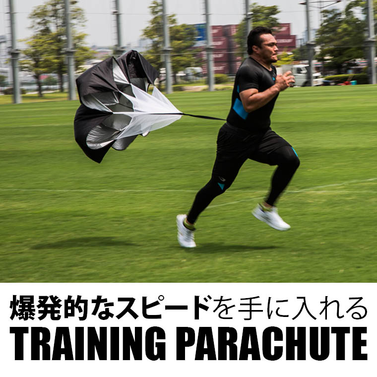 トレーニング パラシュート２ TG135BK｜BODYMAKER（ボディメーカー）公式 スポーツ用品・トレーニング用品通販サイト