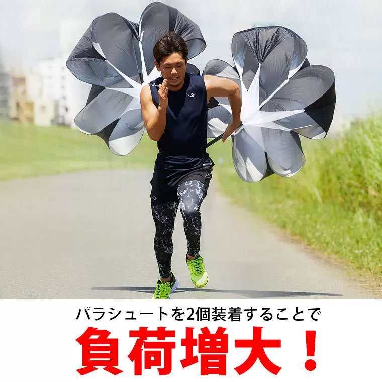トレーニング パラシュート2