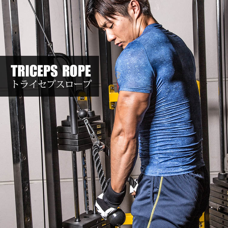 トライセプスロープ Tg137 Bodymaker ボディメーカー 公式 スポーツ用品 トレーニング用品通販サイト