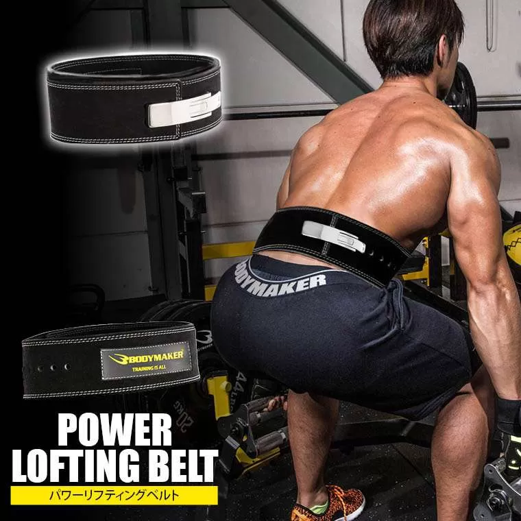 パワーリフティングベルト