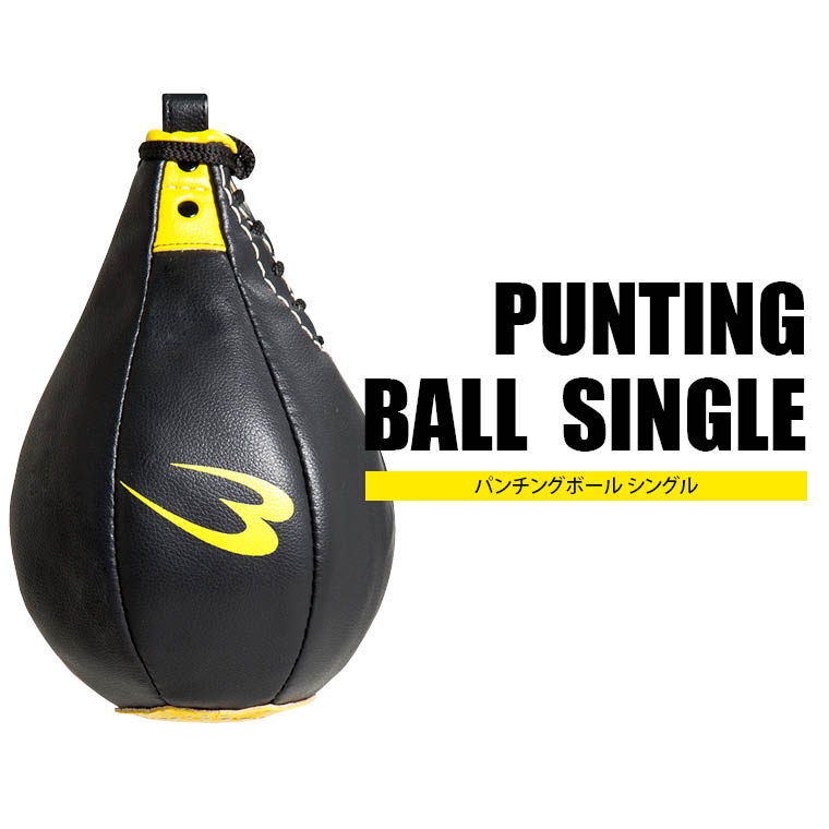 パンチングボール シングル Tg152 Bodymaker ボディメーカー 公式 スポーツ用品 トレーニング用品通販サイト
