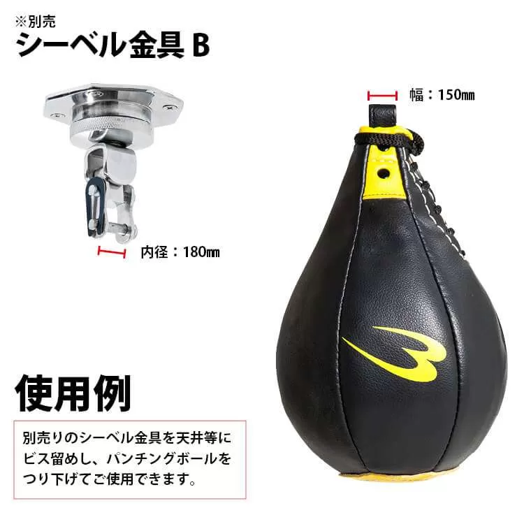 パンチングボール シングル