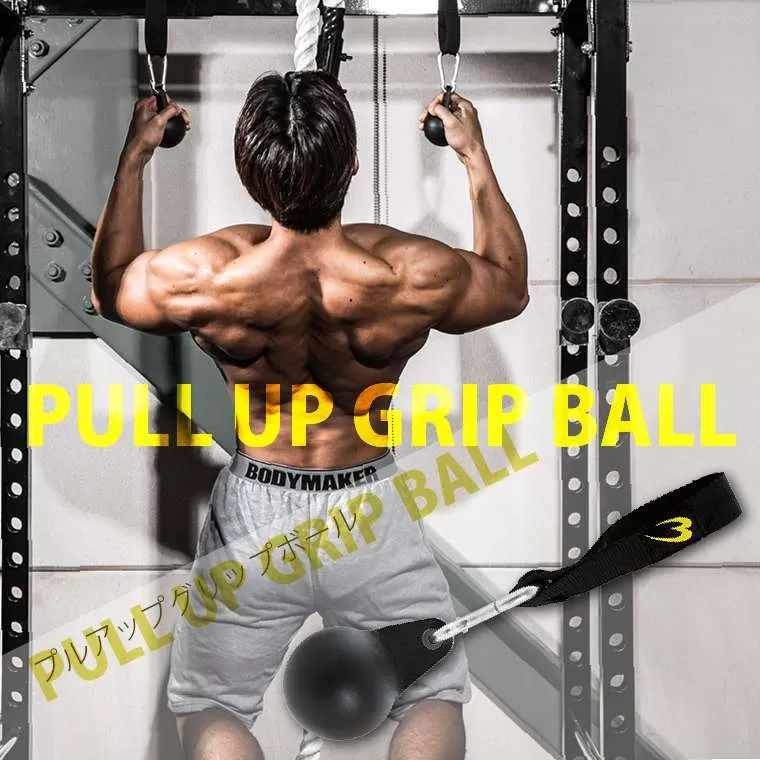 プルアップグリップボール 2個セット ブラック