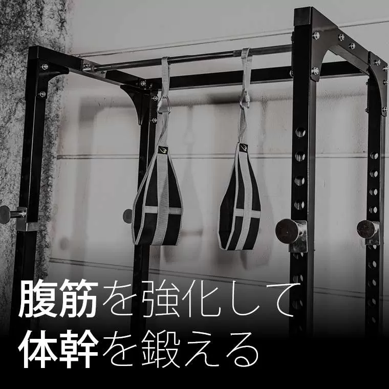 アブストラップ(ペア)
