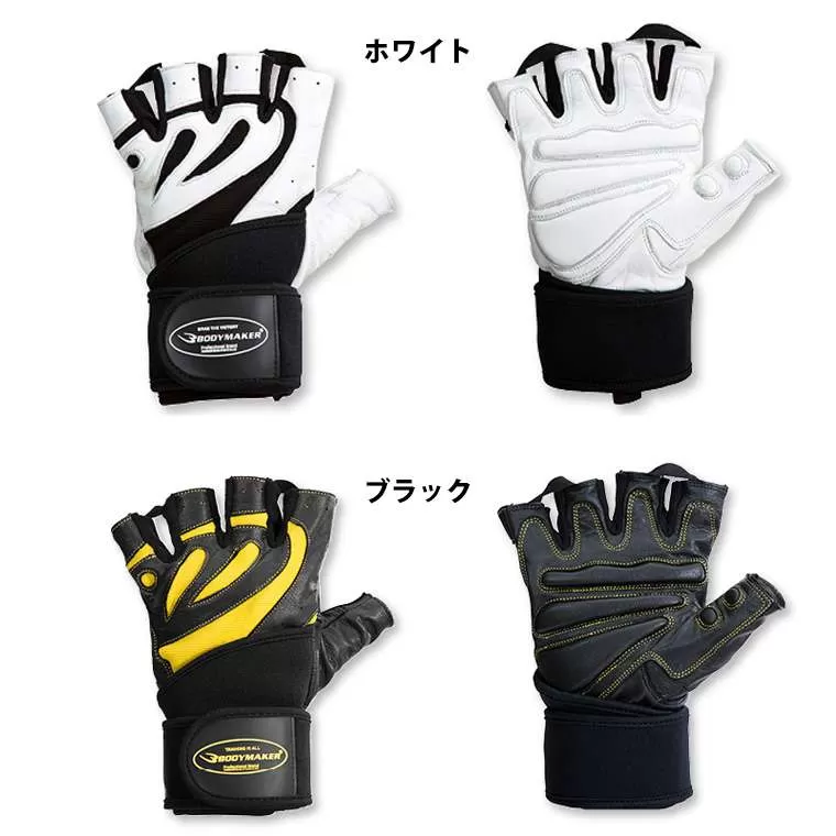 トレーニンググローブ リストラップ(本革)