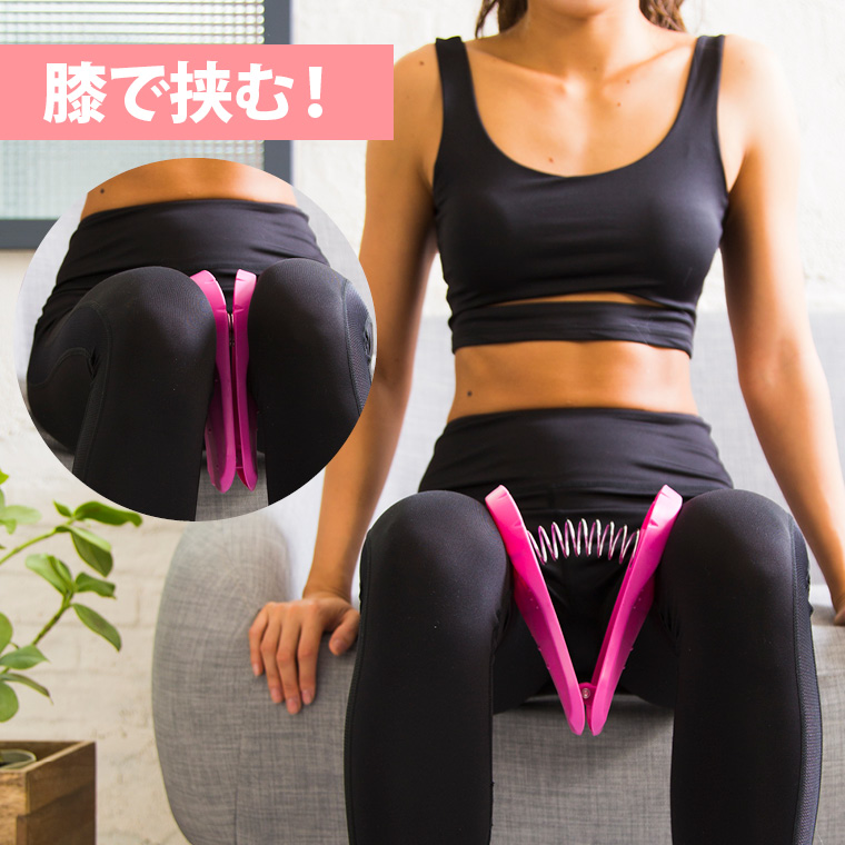 内転筋強化グリップを膝で挟んでいる写真