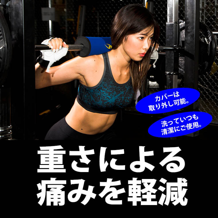 スクワットパッド 筋トレ