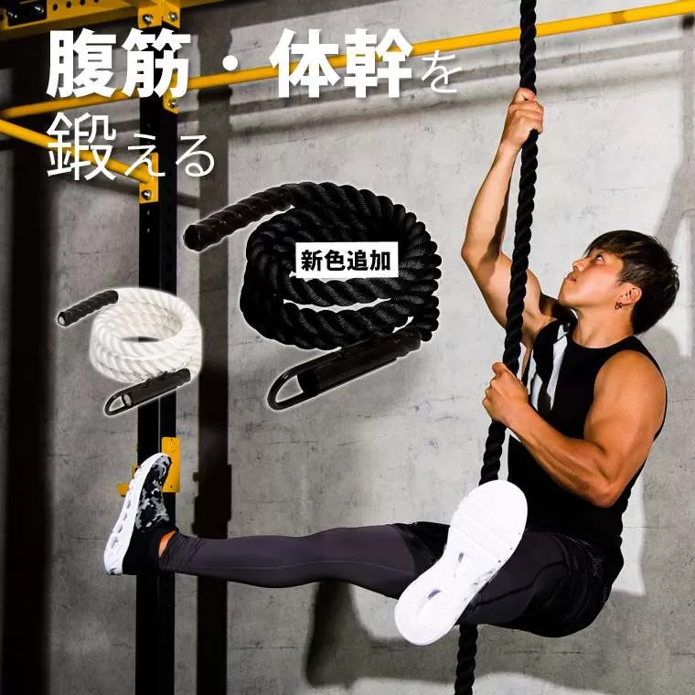 クライミングロープ 3m