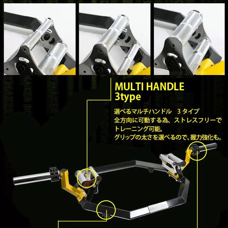 スーパーヘックスバーMH(マルチハンドル)2