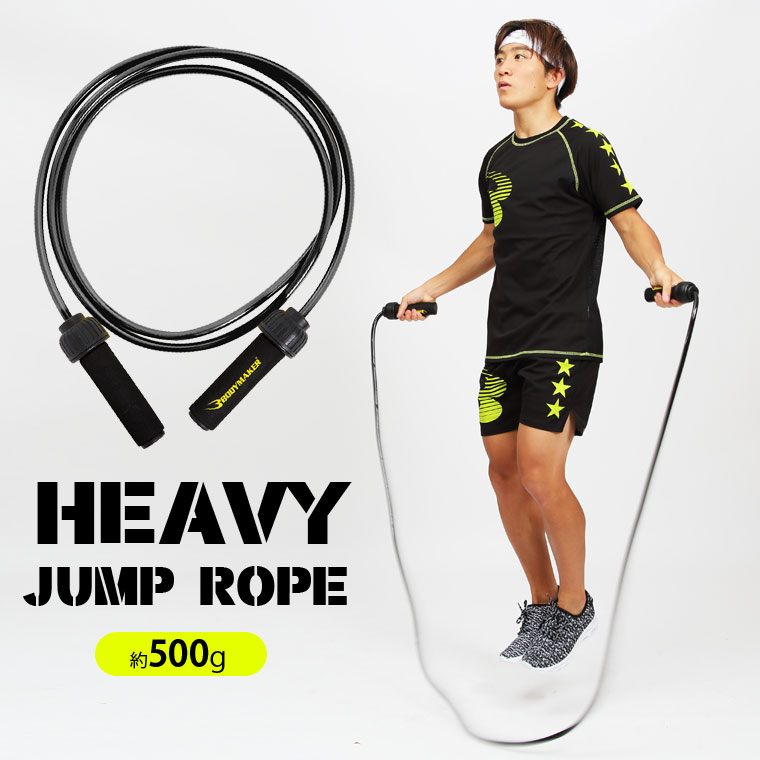 1周年記念イベントが ヘビージャンプロープ ブラック 約1000g BODYMAKER ボディメーカー ジャンプロープ 1000g トレーニング用 