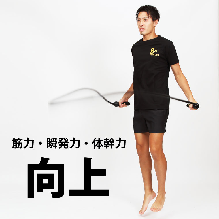 ヘビージャンプロープ（約５００ｇ） TG201BK｜BODYMAKER（ボディメーカー）公式 スポーツ用品・トレーニング用品通販サイト