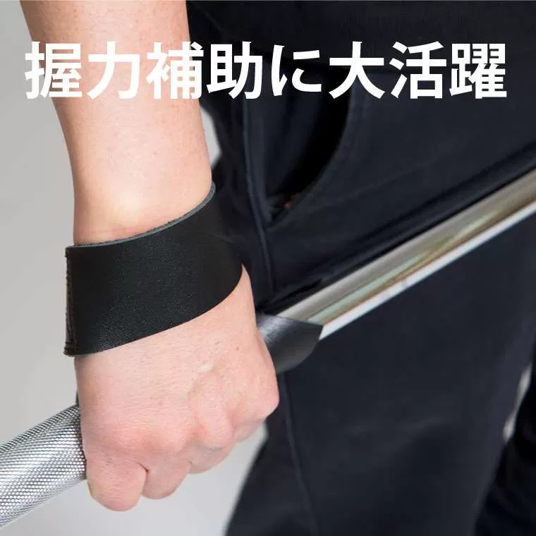 レザーストラップ