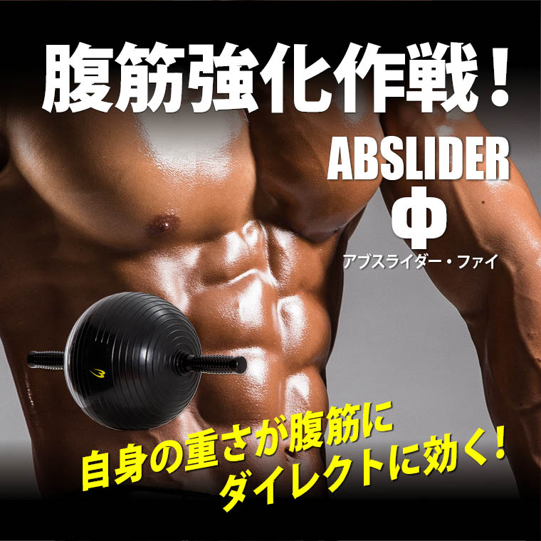 腹筋 腹直筋 腹横筋 腹斜筋 全身を鍛える