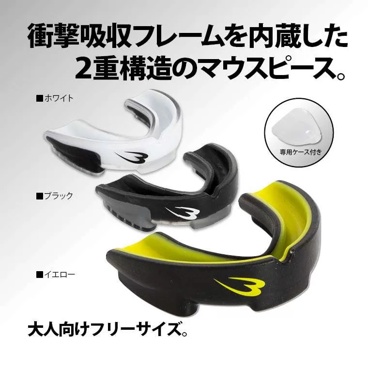 マウスピースシングル