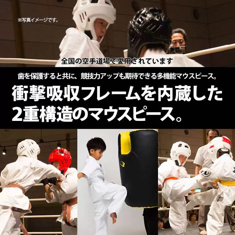 マウスピースシングル ジュニア